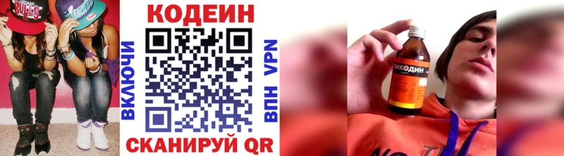 где купить наркотик  Тбилисская  сайты даркнета официальный сайт  Codein Purple Drank 