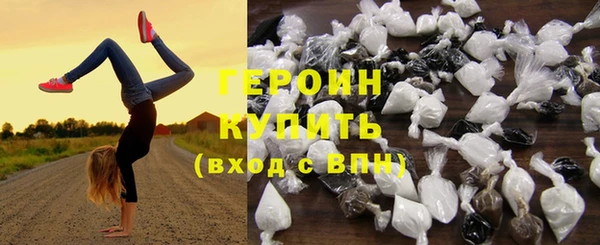 героин Медногорск
