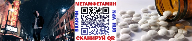 МЕТАМФЕТАМИН Methamphetamine где найти наркотики Тбилисская