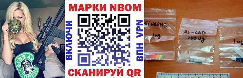 Марки 25I-NBOMe 1500мкг  Тбилисская 