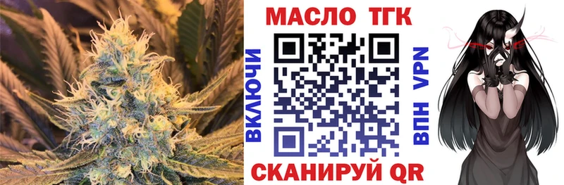 купить  цена  Тбилисская  ТГК вейп с тгк 